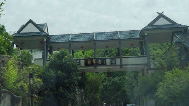 安徽翡翠谷商贸